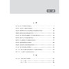 卫生监督工作实用手册 杜建波 沈爱国 本书紧密围绕卫生健康行政执法工作 以各级卫生健康行政执法人员为对象 人民卫生出版社 商品缩略图3