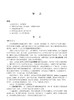 精通ArcGIS Pro(原书第2版） 商品缩略图11