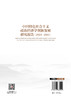 【官方旗舰店】中国特色社会主义政治经济学创新发展研究报告（2024—2025）何爱平教授新年度研究报告 商品缩略图1