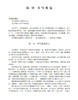 教师书写技能训练 商品缩略图2