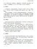 教师书写技能训练 商品缩略图9