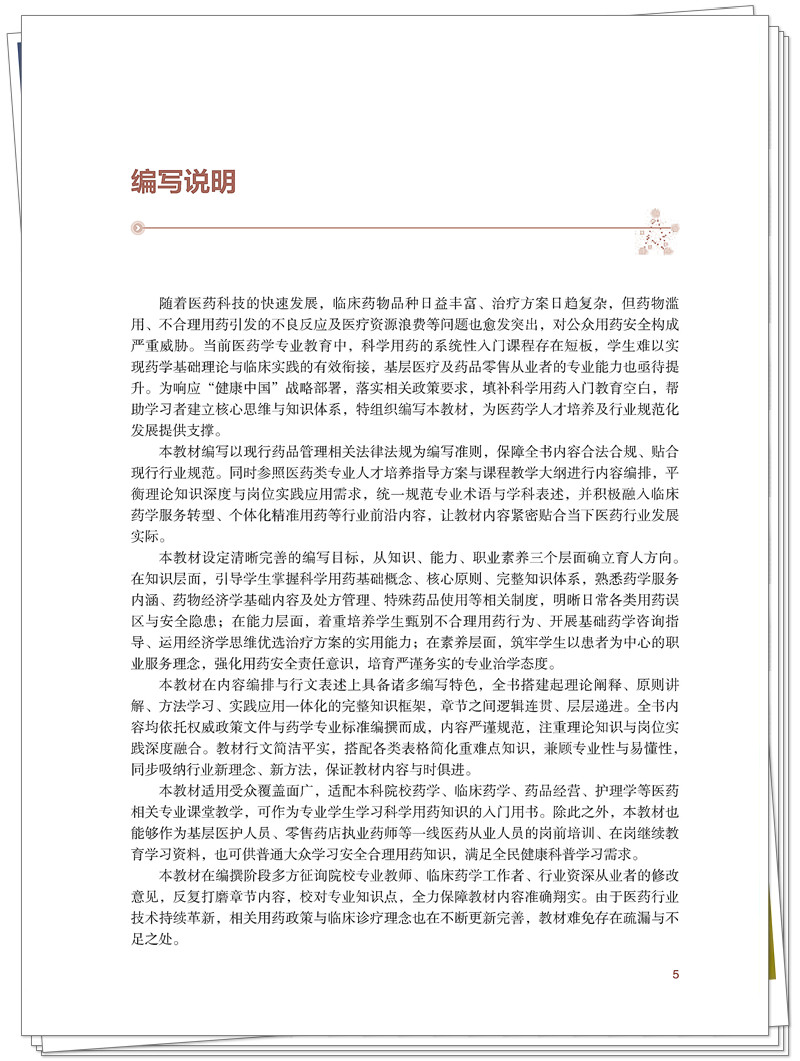 编写说明.jpg