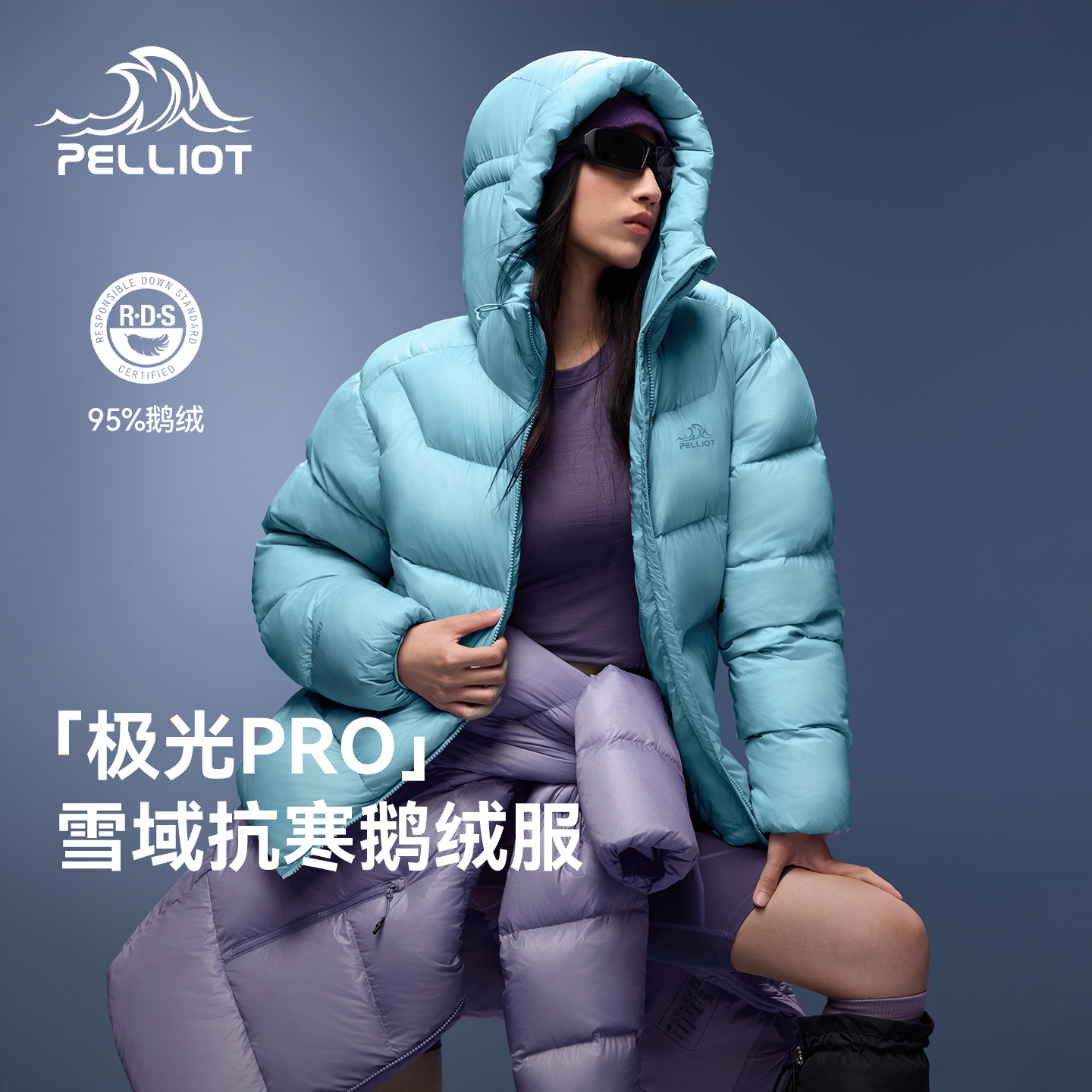 【极光Pro】伯希和户外连帽羽绒服2026新款800鹅绒石墨烯保暖外套