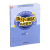 2026年秋 小学数学练习与测试6上 不含试卷 含参考答案 六年级上册6上 苏教版 小学同步教辅教材配套用书 江苏凤凰教育出版社 商品缩略图4
