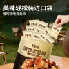 【百草味】混合全坚果（黑松露火腿味）220g（袋装） 商品缩略图4