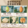【百草味】本味甄果系列-混合纯坚果400g（罐装）-DY 商品缩略图3
