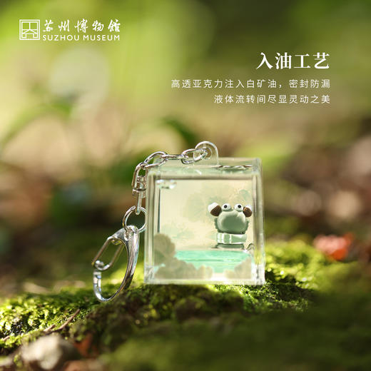 苏州博物馆 入油钥匙扣蟹青青姑苏繁华图万年桥创意挂件特色伴手礼 商品图1