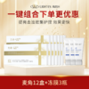 【密集护理】美白套组光希瓷娃娃安瓶精华麦角硫因光蕴御颜安瓶精华液抗皱紧致保湿次抛发光冻膜 商品缩略图0