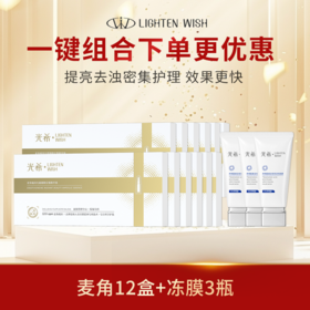 【密集护理】美白套组光希瓷娃娃安瓶精华麦角硫因光蕴御颜安瓶精华液抗皱紧致保湿次抛发光冻膜