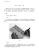 教师书写技能训练 商品缩略图10