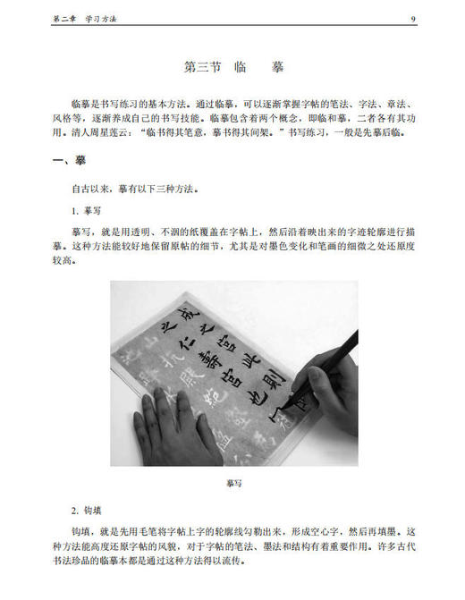 教师书写技能训练 商品图10