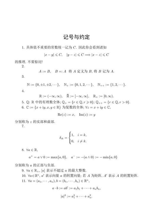 概率论教程 商品图9