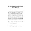 精神生活共同富裕背景下高校时代新人培育研究/张锋/浙江大学出版社 商品缩略图1