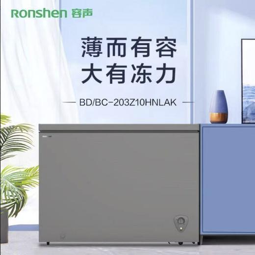 容声 冰柜 BD/BC-203Z10HNLAK 203升 直冷 单温 定频 一级能效 顶开门 PCM内胆 暖灰 专利减霜系统 机械控温 PCM防腐内胆 单温冷藏冷冻转换柜 商品图0