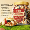 【百草味】混合果仁果脯 400g（6+3/圆罐装) 商品缩略图0