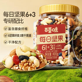 【百草味】混合果仁果脯 400g（6+3/圆罐装)