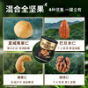 【百草味】混合全坚果黑松露火腿 316g（4+0/纸罐装） 商品缩略图1