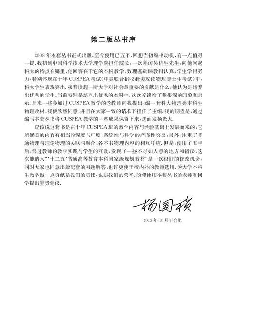 光学（第三版） 商品图2