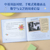 我们的爷爷丘成桐：以形筑梦的数学魔法师 商品缩略图3