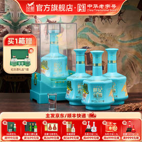 金徽酒 52度世纪金徽五星·丝路印象 浓香型白酒
