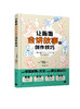 让画面会讲故事的创作技巧 商品缩略图3