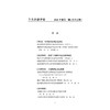 兰大法律评论（2026年卷第一辑）  迟方旭 杨雅妮主编  法律出版社 商品缩略图2