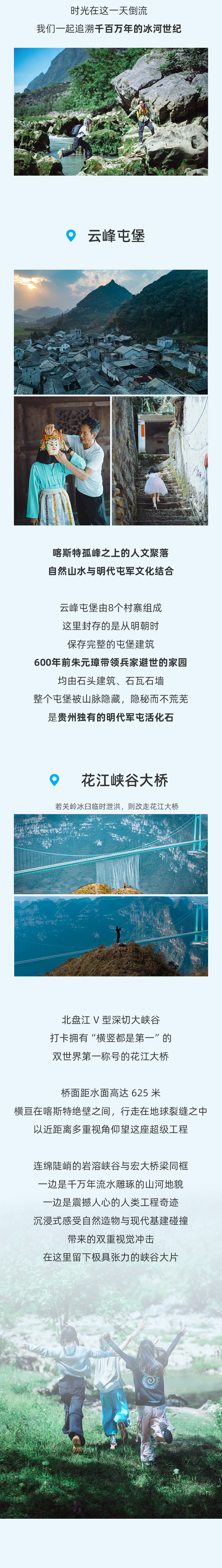 路线亮点
