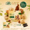 【百草味】低GI全坚果705g（30日装）-富硒款 商品缩略图1