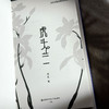 虎头兰 涌泉 现代诗集 精装 六点图书 商品缩略图6