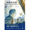 纯真的圣徒 西班牙塞万提斯奖得主米格尔德利韦斯代表作 商品缩略图1
