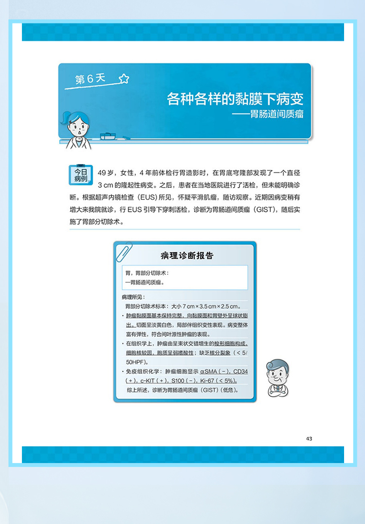 西医02_10.jpg