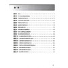 临床检验仪器与技术学习指导与习题集 第2二版 郑磊 十四五规划教材配套教材 全国高等学校配套教材 9787117402118人民卫生出版社 商品缩略图3