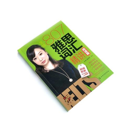 807雅思词汇精讲. 阅读篇 商品图2