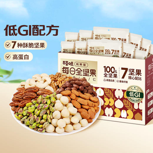 【百草味】每日坚果 什锦果仁（全坚果）750g-7+0 商品图0