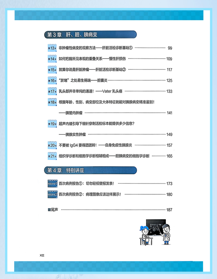西医02_08.jpg