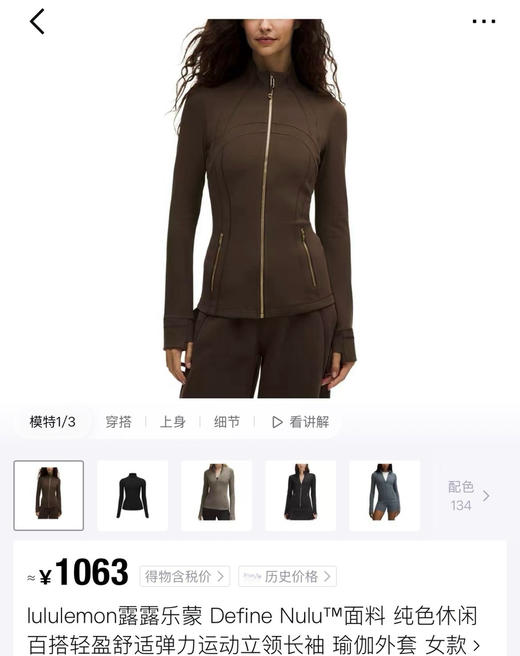 lu同款立领𝐃𝐞𝐟𝐢𝐧𝐞‼️修长版外衣外套上衣090205 商品图7