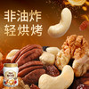 【百草味】混合果仁果脯 400g（5+3圆罐） 商品缩略图4