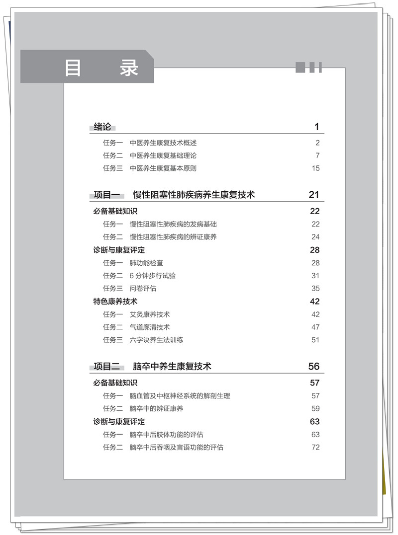 目录1.jpg