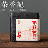 茶香记茉莉牡丹026福鼎茉莉花茶高山白牡丹烘青绿茶窨制冰糖甜感 商品缩略图0