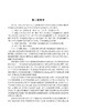 光学（第三版） 商品缩略图6