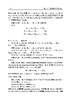 代数学基础教程 黄兆泳 9787030865892 商品缩略图12