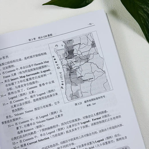 精通ArcGIS Pro(原书第2版） 商品图3