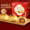 【百草味】蛋黄酥礼盒 800g 商品缩略图0
