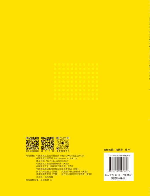 设计认知与思维导入 商品图3