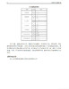 教师书写技能训练 商品缩略图5
