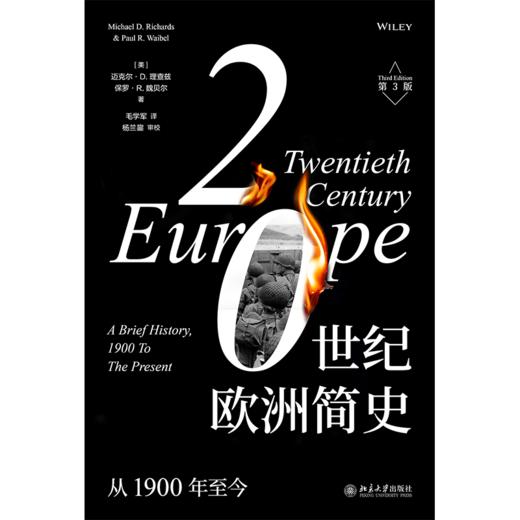 20世纪欧洲简史：从1900年至今（第3版）  [美]迈克尔·D. 理查兹[Michael D. Richard [美]保罗·R.魏贝尔（Paul R. Waibel） 著 商品图1