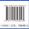 工程建设科技创新成果及应用2025 商品缩略图1