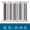 基础化学实验Ⅳ（仪器分析实验）（第二版） 9787030864680 商品缩略图4