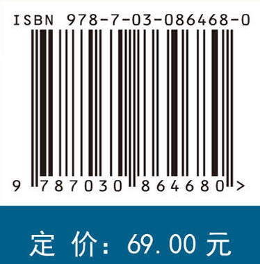 基础化学实验Ⅳ（仪器分析实验）（第二版） 9787030864680 商品图4