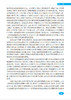 建筑与土木工程学科发展战略研究报告（2026～2035） 商品缩略图7